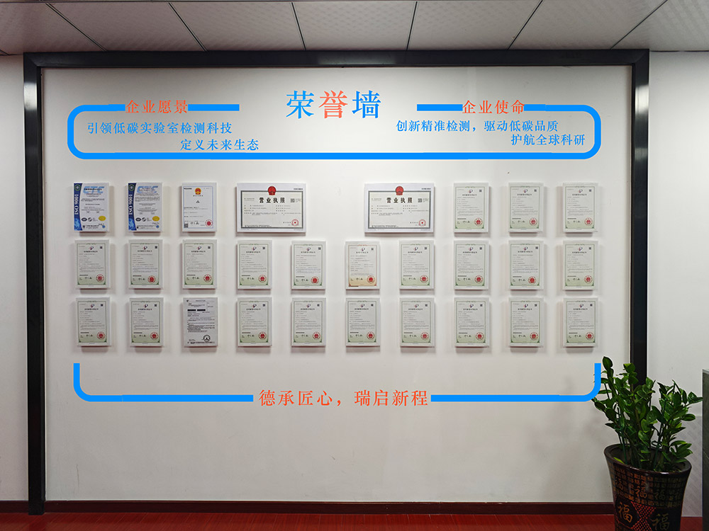九九国产辐利2021 东莞市德祥仪器有限公司：以低碳科技影领未来检测生态