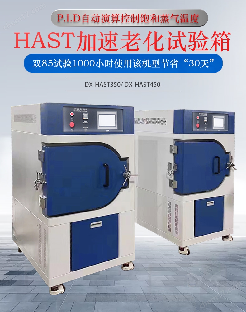九九中文字幕在线观看 光纤通信器件hast 蒸汽老化试验箱