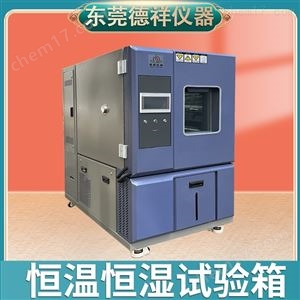 DR-H202台式恒温恒湿试验机