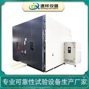 DR-H202东莞大型组合式高低温试验库房