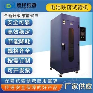DR-D209电池跌落试验机设备非标定做