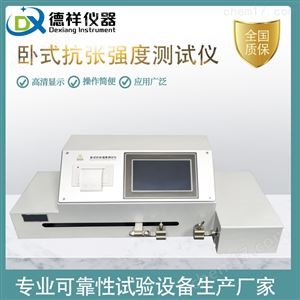 DX-207智能抗张强度测试仪供应