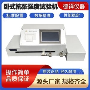 DX-207电脑抗张强度测试仪定制
