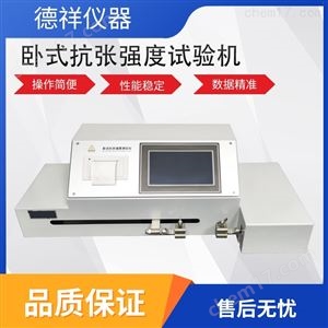 DX-207线材抗张强度测试仪