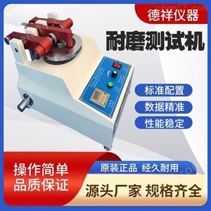 皮箱颠坡磨耗试验机