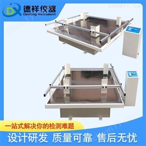 模拟汽车运输振动台