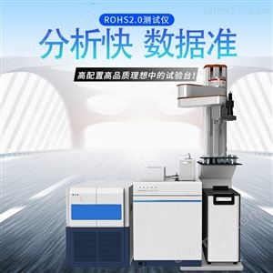 ROHS热裂解气质联用仪