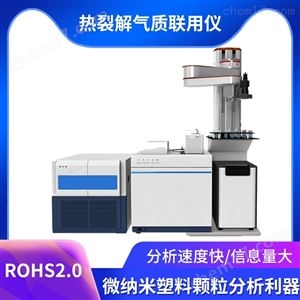 ROHS环保分析仪器