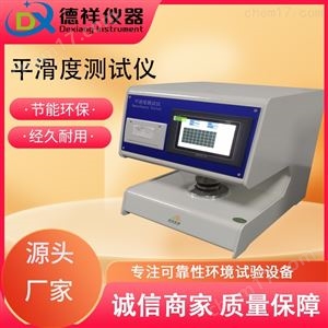 平滑度测试仪