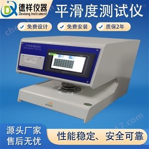 全自动纸张平滑度检测仪