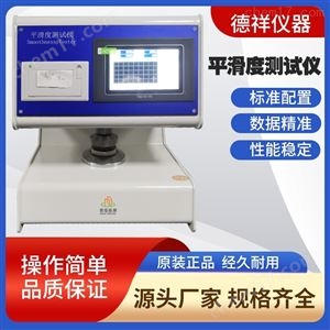智能型平滑度性能检测仪器