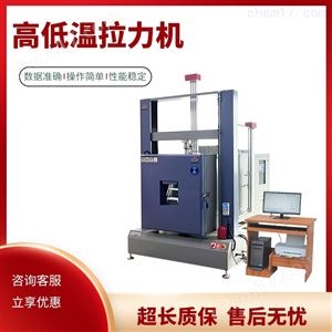 DX-L205-Z2服装面料拉伸测试高低温拉力试验机
