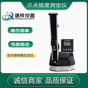 纸杯垂直弯曲三点挺度测试仪