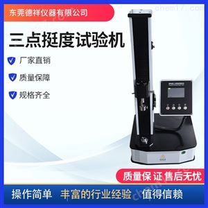 纸张三点挺度测试仪