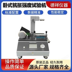 DX-B229纱管纸层间结合强度测定仪