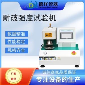 DR-B204全自动破裂强度试验机