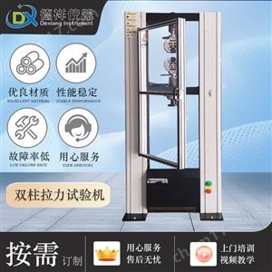 DX-L202-2Z金属断裂拉力伸长率测试设备
