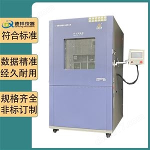 DR-H508-1B光伏组件砂尘试验箱