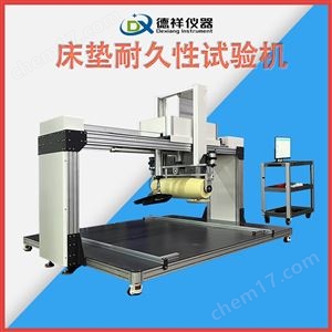 DX-J503-B28自动化床垫滚压耐久性检测仪器