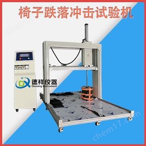 DX-J607G动态冲击能量椅子反复冲击试验设备
