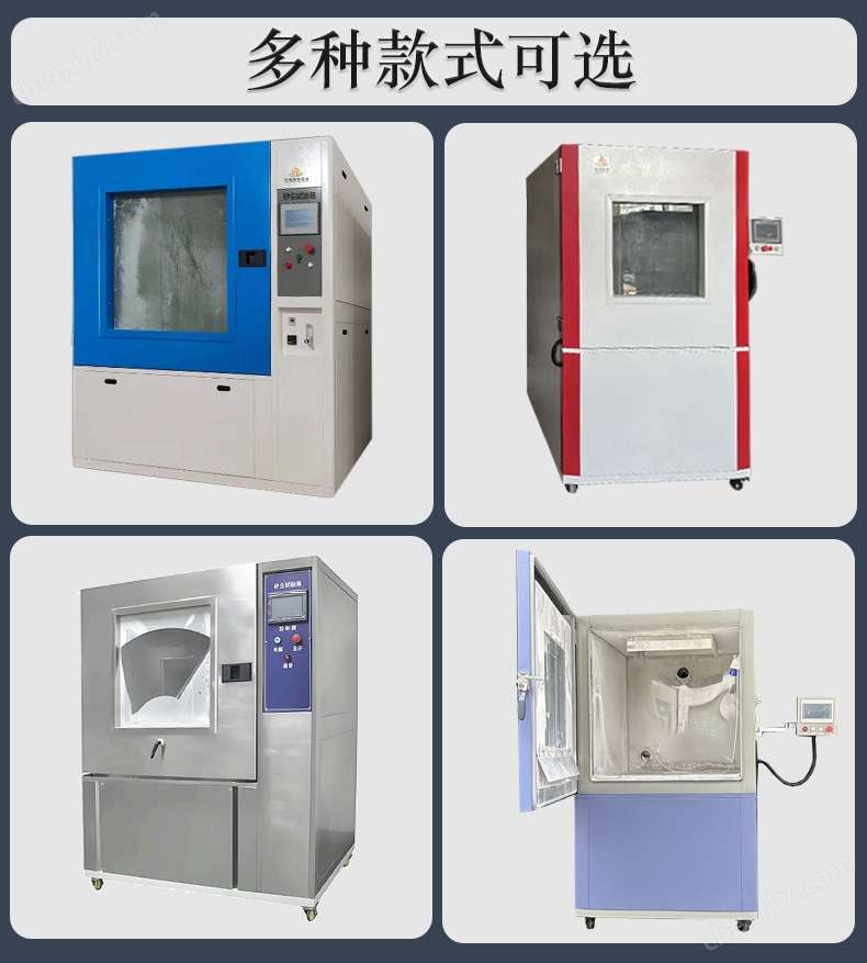 九九中文字幕在线观看 变压器外壳砂尘试验箱