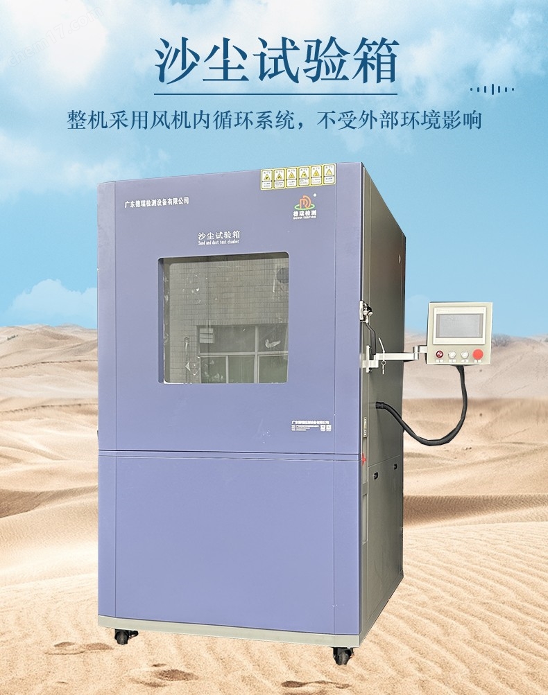 九九中文字幕在线观看 变压器外壳砂尘试验箱