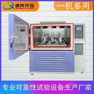 DX-H201-Z18IEC 标准折叠手机屏转轴高低温试验机