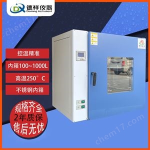 DR-H207-3T精准高效电热鼓风干燥箱