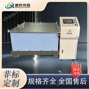 DX-D707K不同频率四度电磁振动试验台