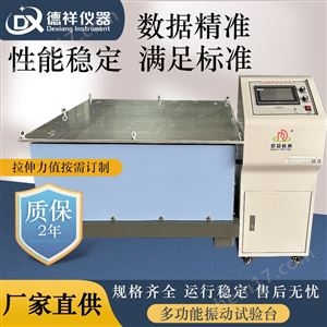 DX-D707G汽车蓄电池四度电磁振动试验台