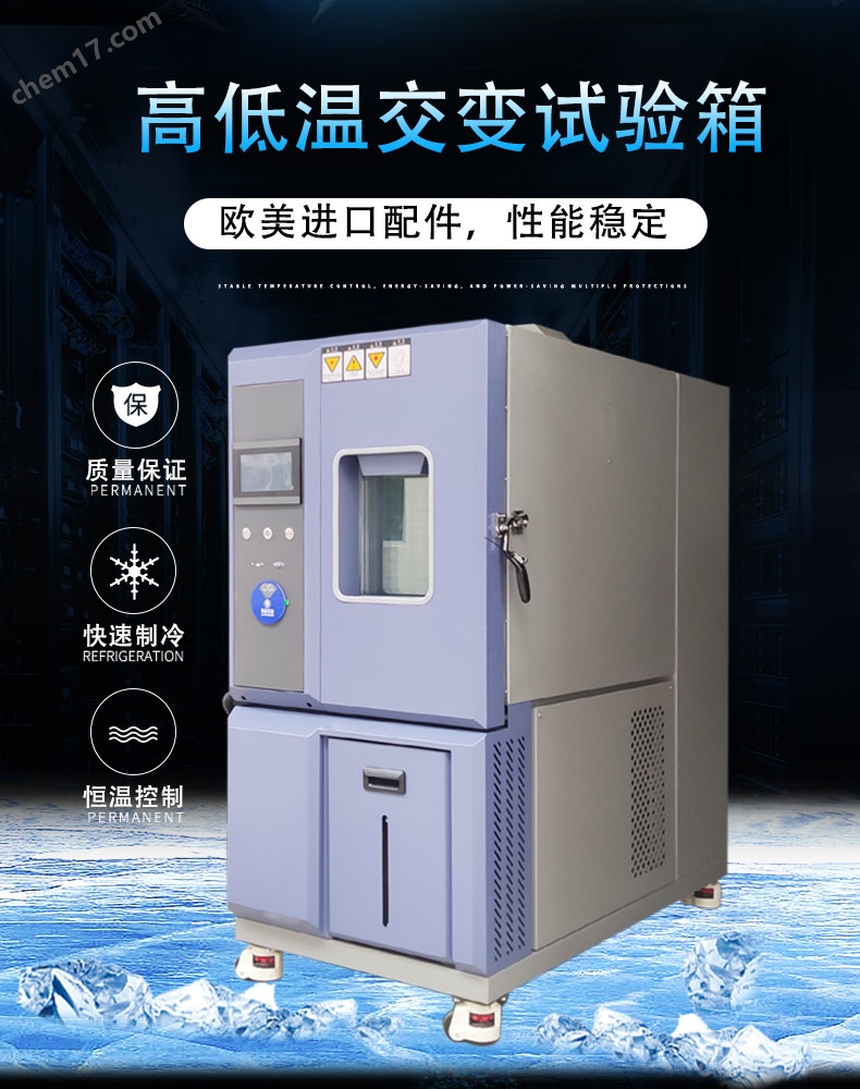 九九国产辐利2021 低温低湿型高低温湿热试验箱