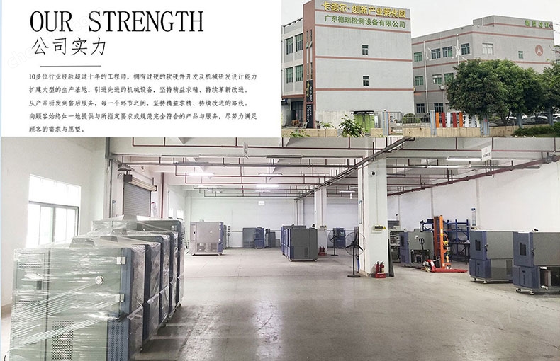 高低温试验箱制造厂家