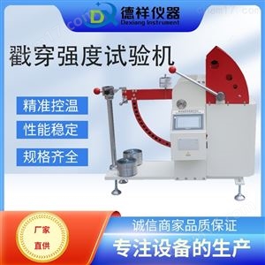 DR-B203触摸屏微电脑瓦楞纸板戳穿强度测定仪