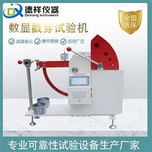 DR-B203智能纸板戳穿强度试验机