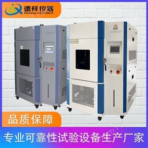 DX-H301标准型氙灯耐老化试验箱生产商