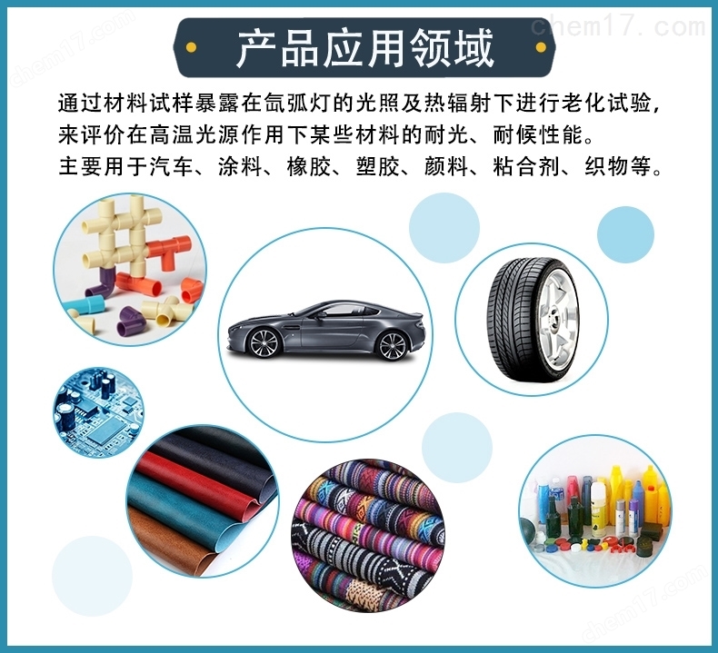 九九中文字幕在线观看 材料寿命预测氙灯加速老化试验箱
