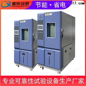DX-H201光伏高低温湿热试验箱