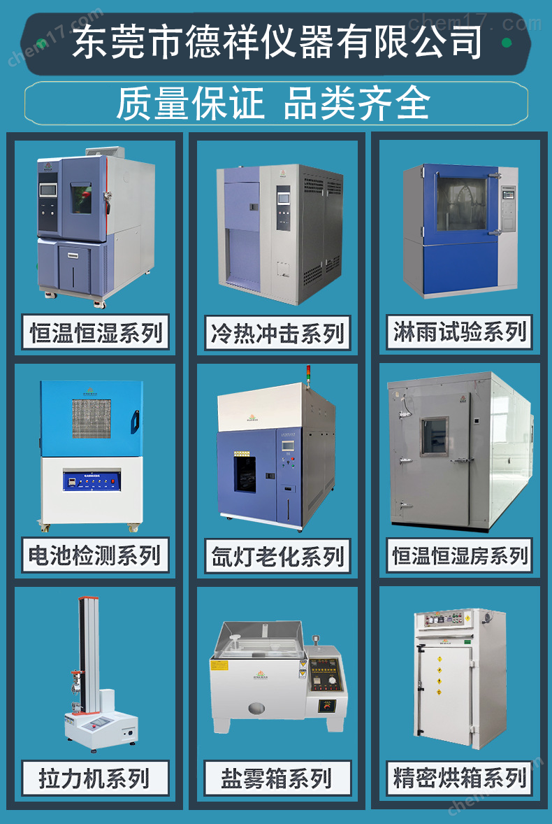 小型恒温恒湿实验箱厂家