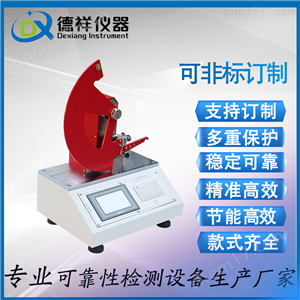 DR-B238全自动智能撕裂强度测试仪